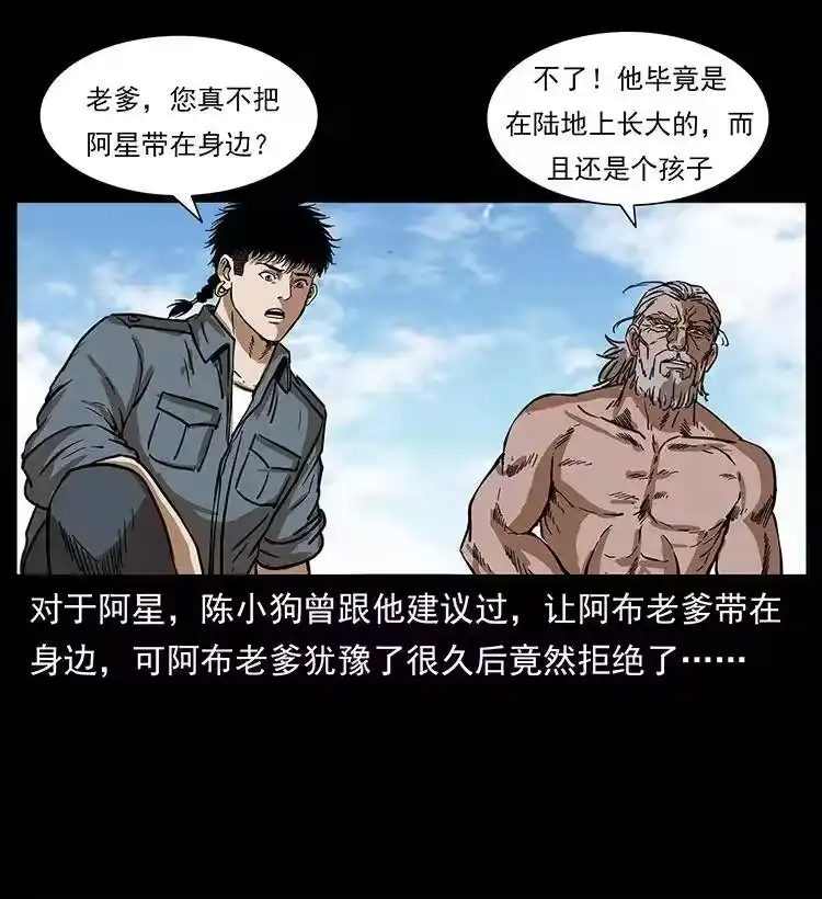 幽冥诡匠_h 249 风平浪静 第67页