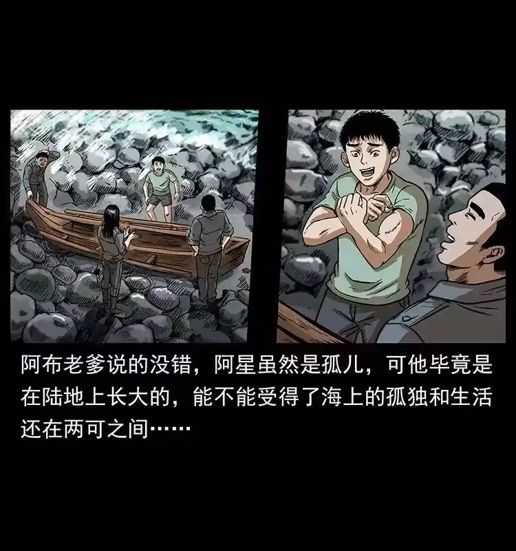 幽冥诡匠_h 249 风平浪静 第68页