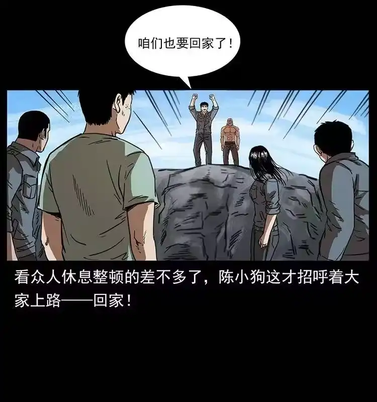 幽冥诡匠_h 249 风平浪静 第76页