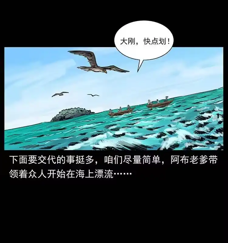 幽冥诡匠_h 249 风平浪静 第77页