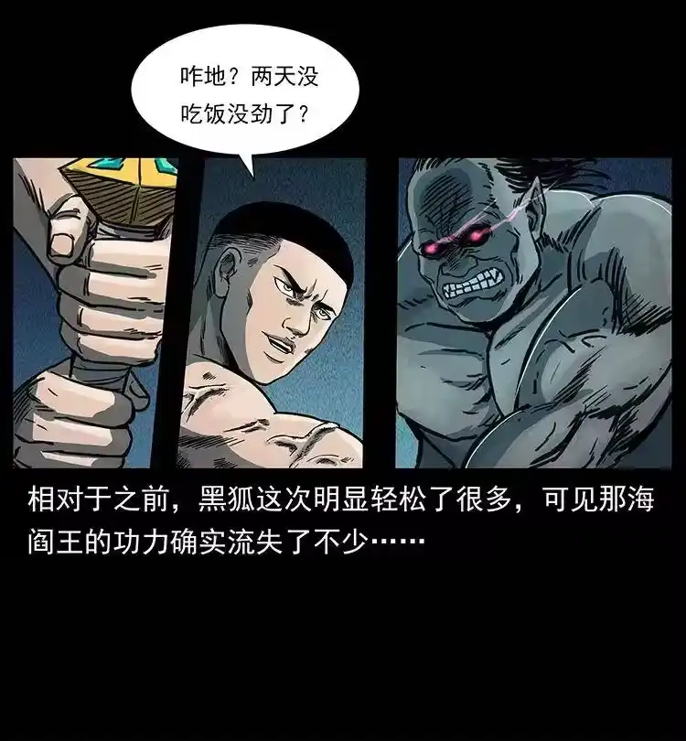幽冥诡匠_h 249 风平浪静 第8页