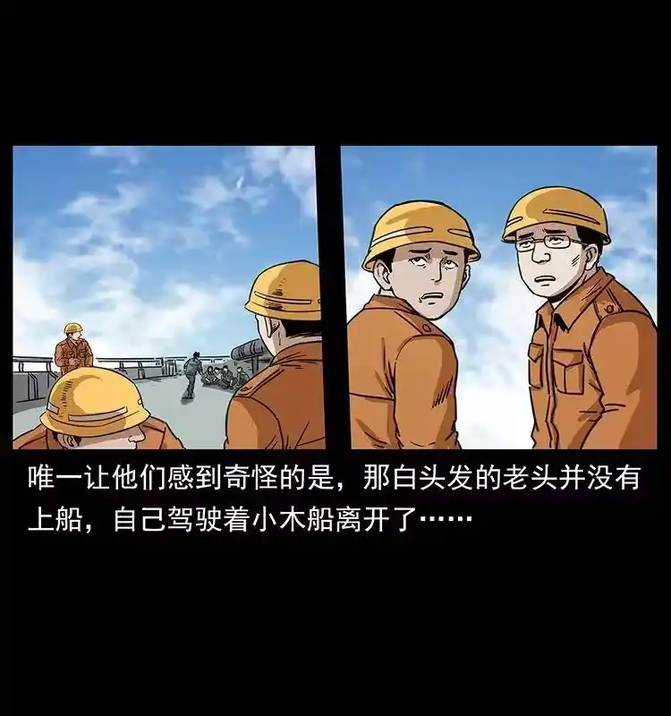 幽冥诡匠_h 249 风平浪静 第81页