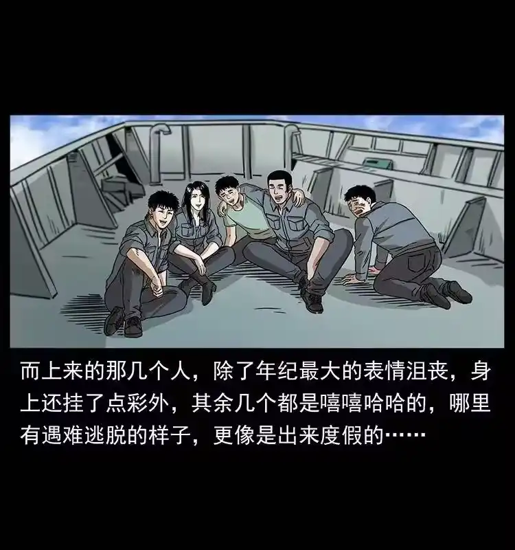 幽冥诡匠_h 249 风平浪静 第82页