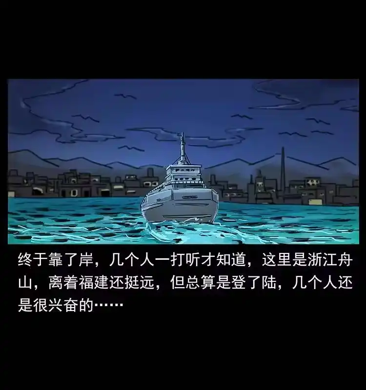 幽冥诡匠_h 249 风平浪静 第84页