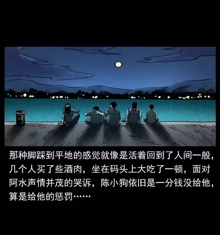 幽冥诡匠_h 249 风平浪静 第85页