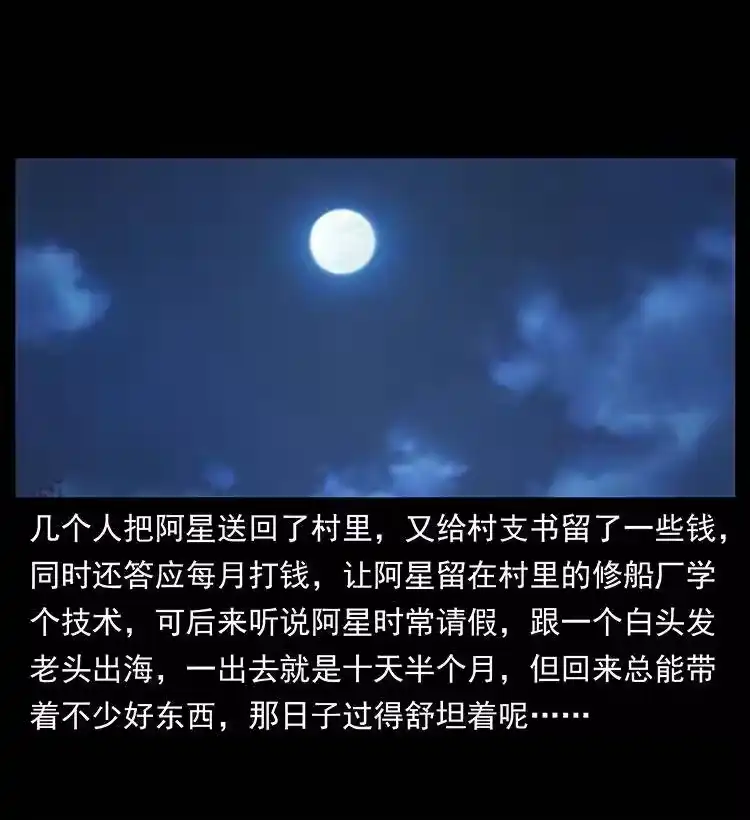 幽冥诡匠_h 249 风平浪静 第86页
