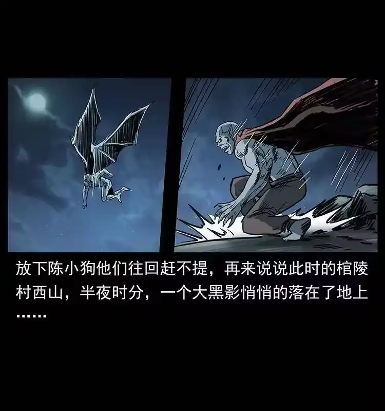 幽冥诡匠_h 249 风平浪静 第87页