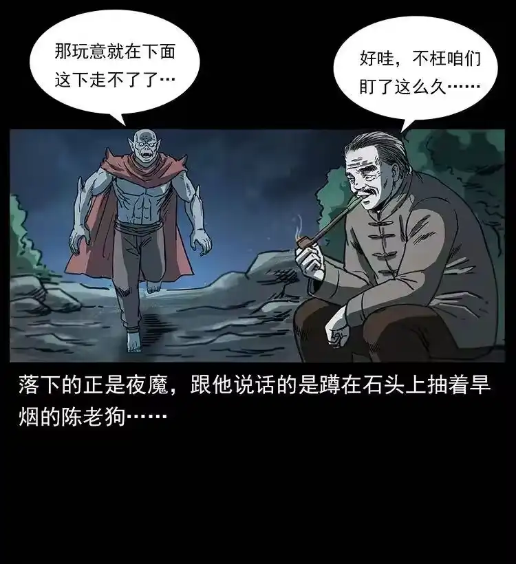 幽冥诡匠_h 249 风平浪静 第88页