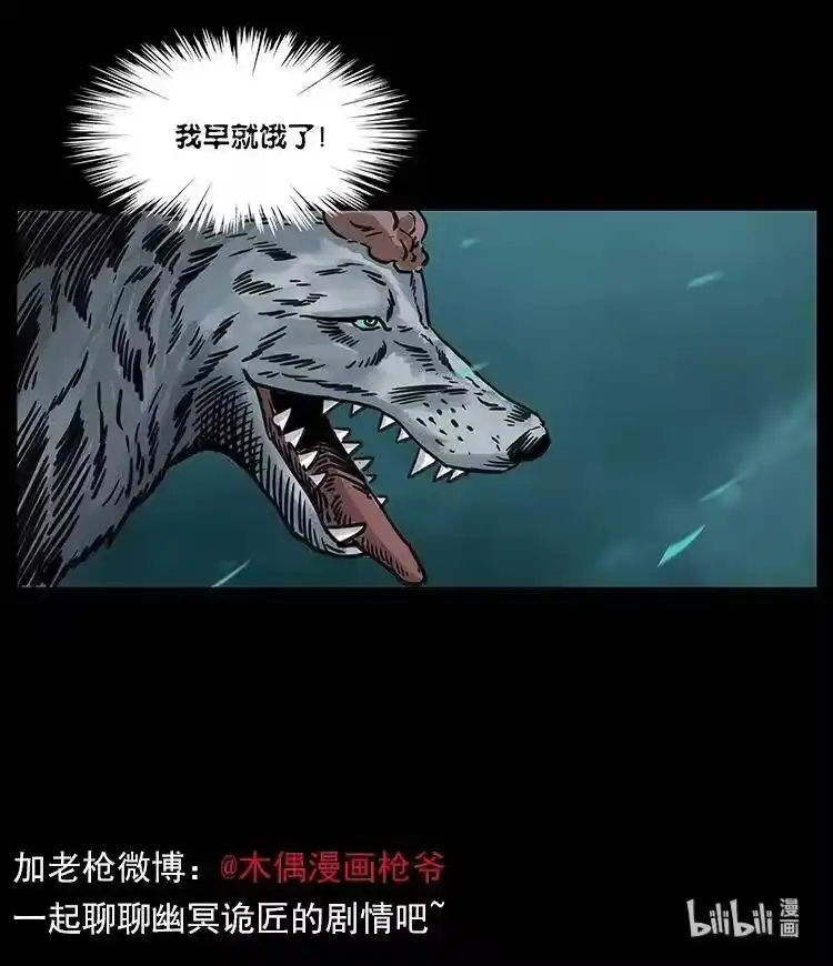 幽冥诡匠_h 249 风平浪静 第91页