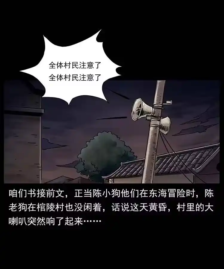 幽冥诡匠_h 250 走失 第2页