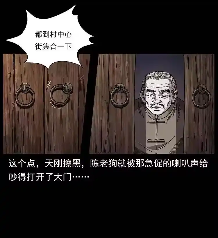 幽冥诡匠_h 250 走失 第3页