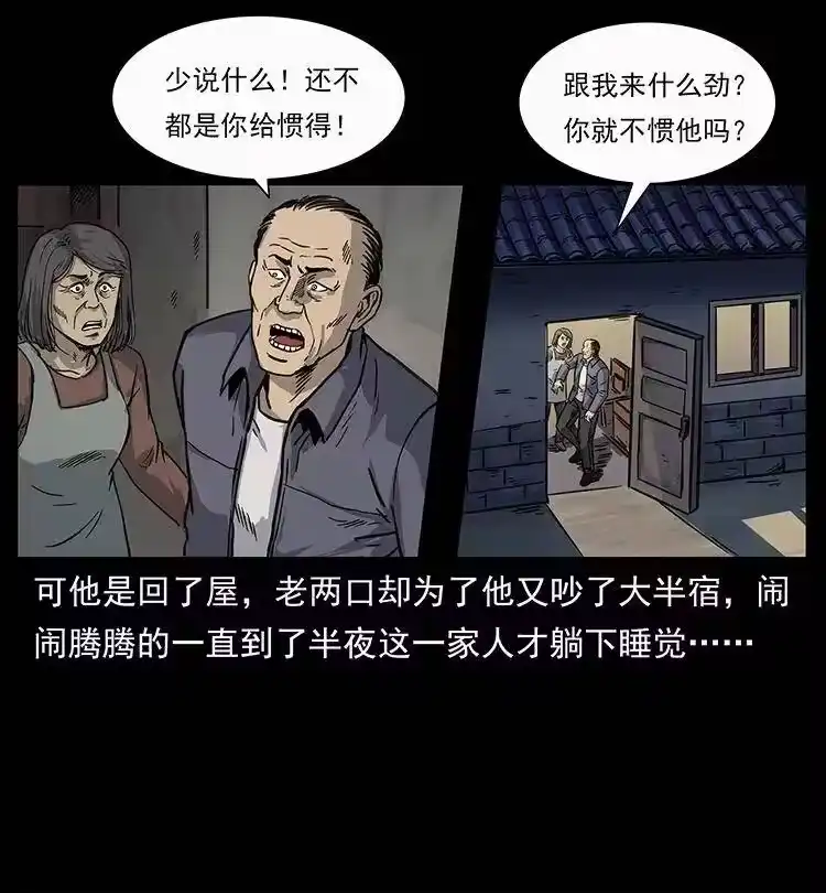 幽冥诡匠_h 250 走失 第30页