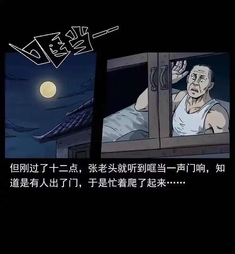 幽冥诡匠_h 250 走失 第31页