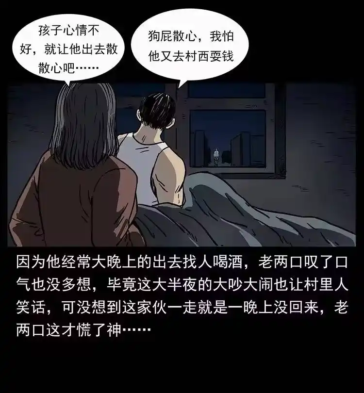 幽冥诡匠_h 250 走失 第33页
