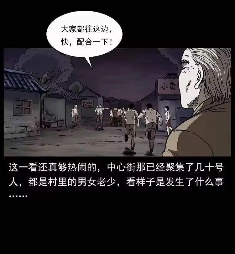 幽冥诡匠_h 250 走失 第5页