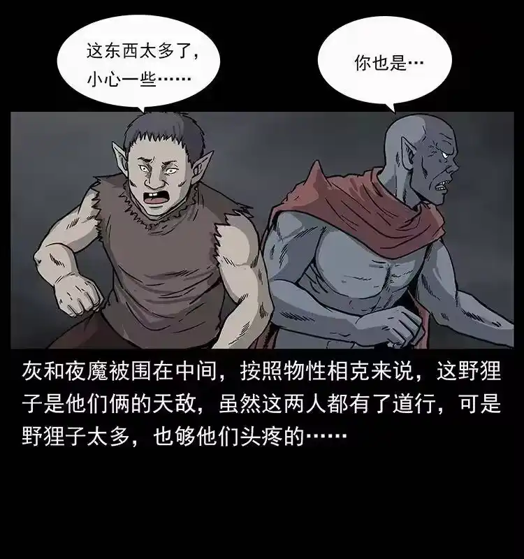 幽冥诡匠_h 250 走失 第52页