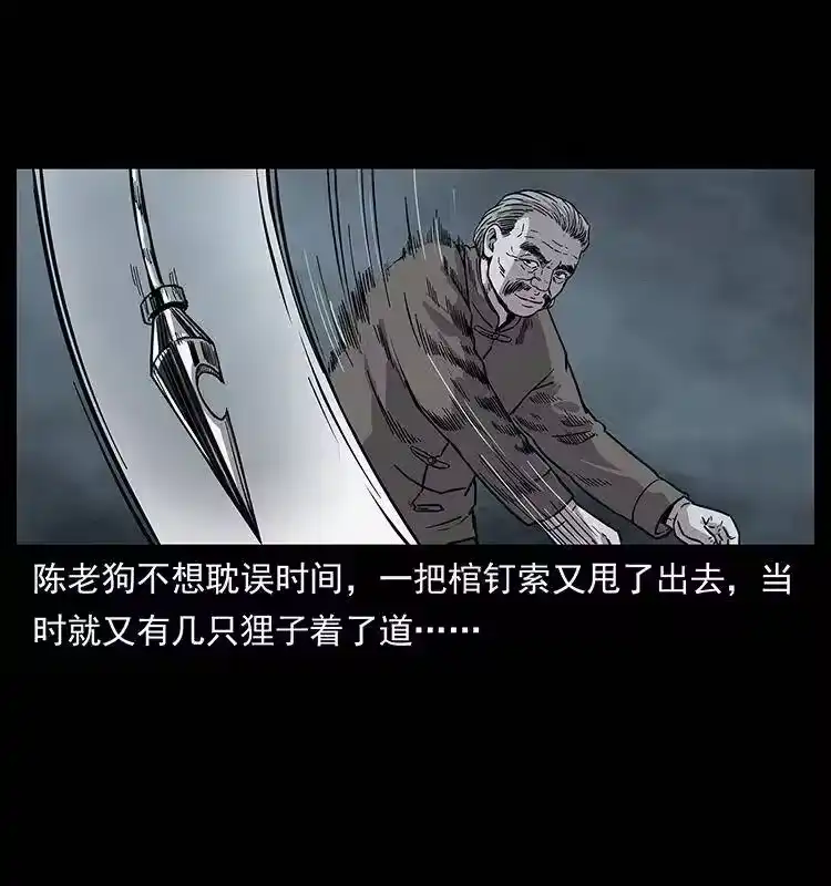 幽冥诡匠_h 250 走失 第57页
