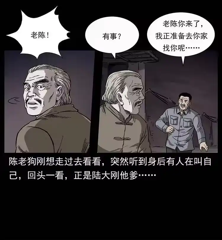 幽冥诡匠_h 250 走失 第6页