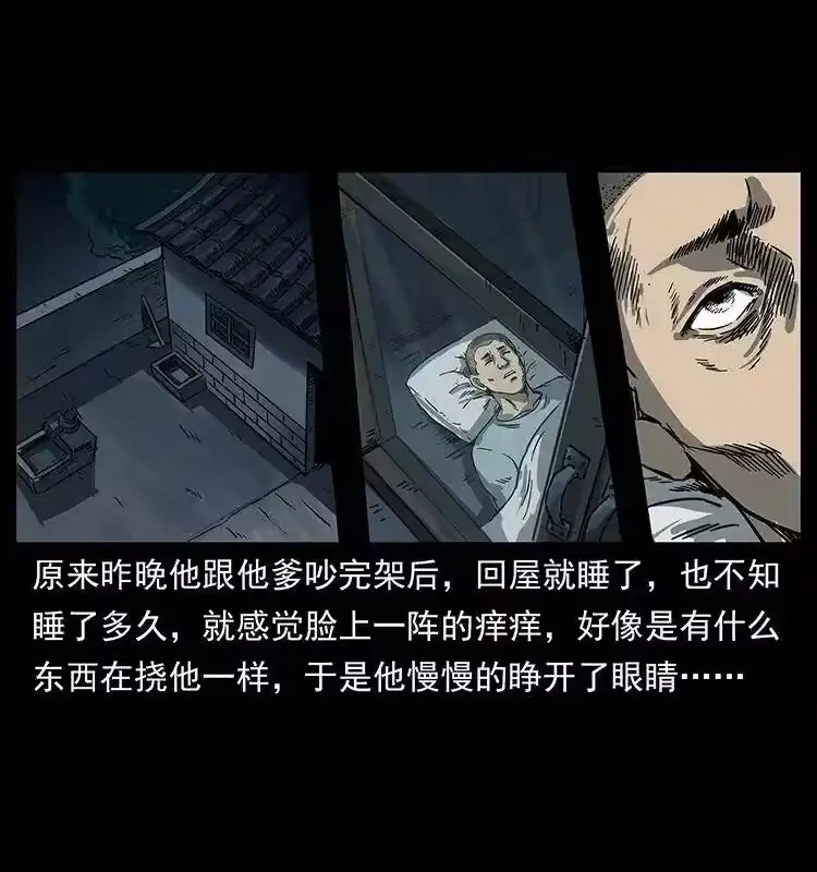 幽冥诡匠_h 250 走失 第65页