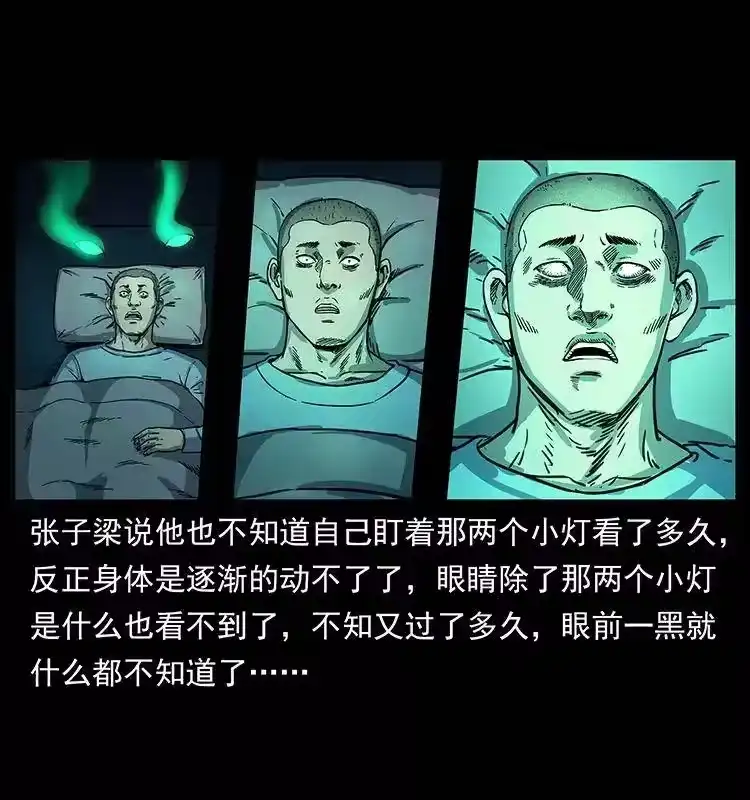 幽冥诡匠_h 250 走失 第67页