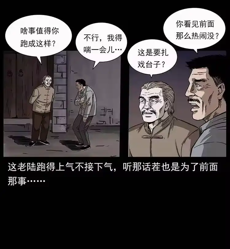 幽冥诡匠_h 250 走失 第7页