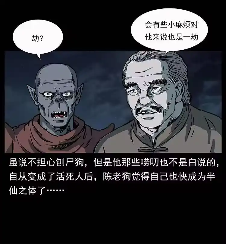 幽冥诡匠_h 250 走失 第83页