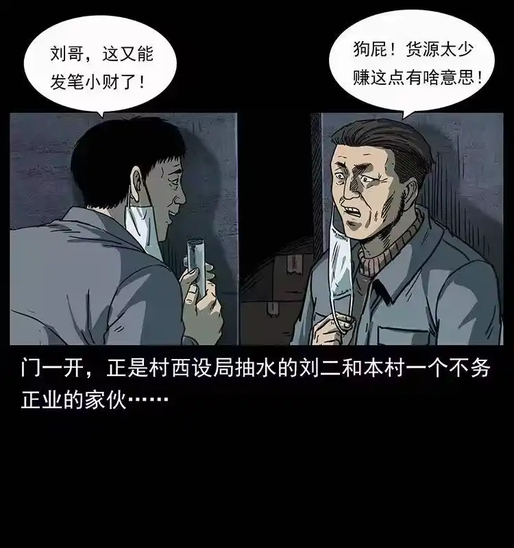 幽冥诡匠_h 250 走失 第87页
