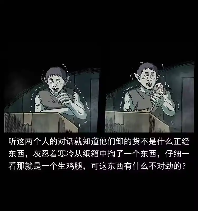 幽冥诡匠_h 250 走失 第89页
