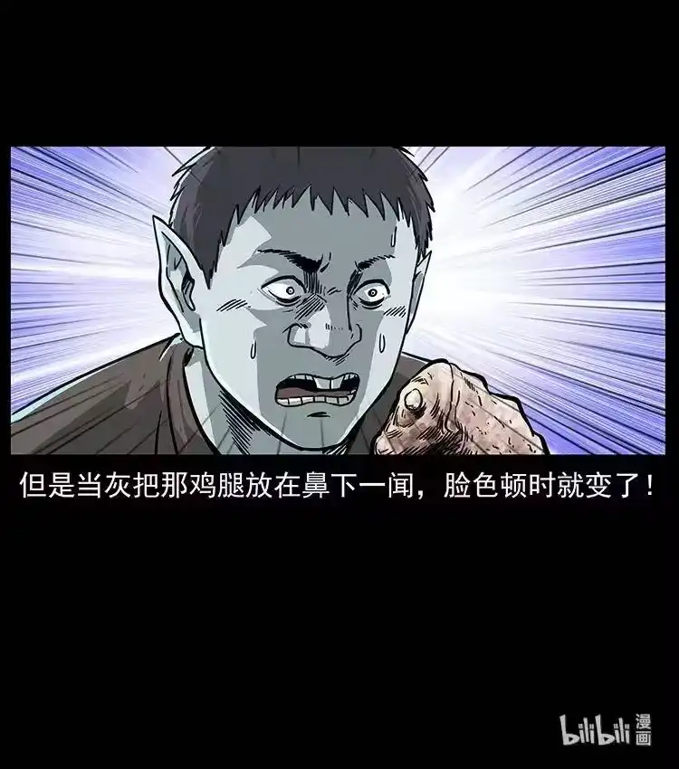 幽冥诡匠_h 250 走失 第90页
