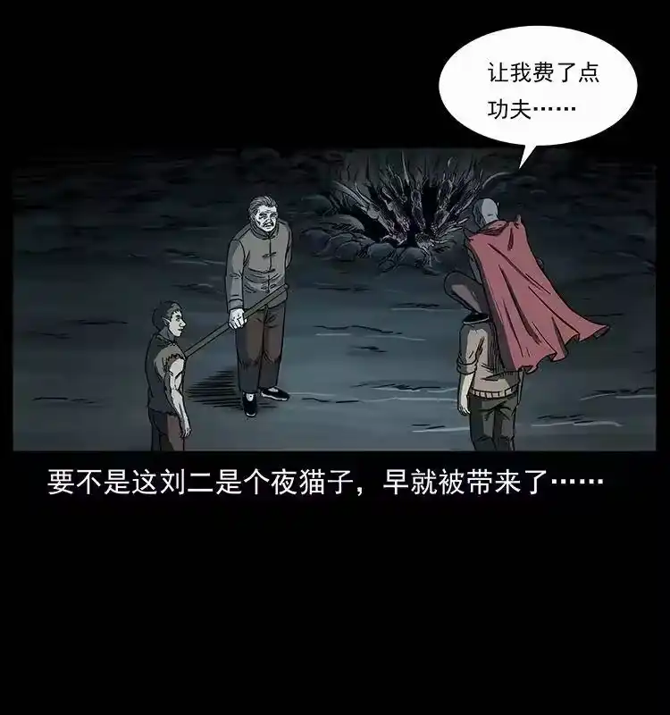 幽冥诡匠_h 251 刨尸狗遇险 第11页