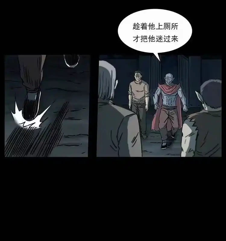 幽冥诡匠_h 251 刨尸狗遇险 第12页