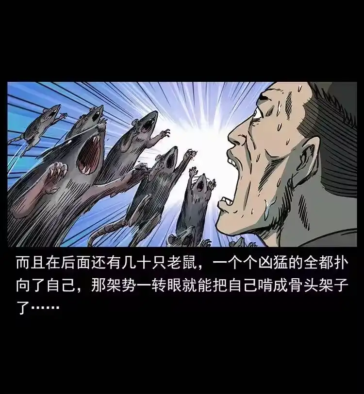 幽冥诡匠_h 251 刨尸狗遇险 第22页