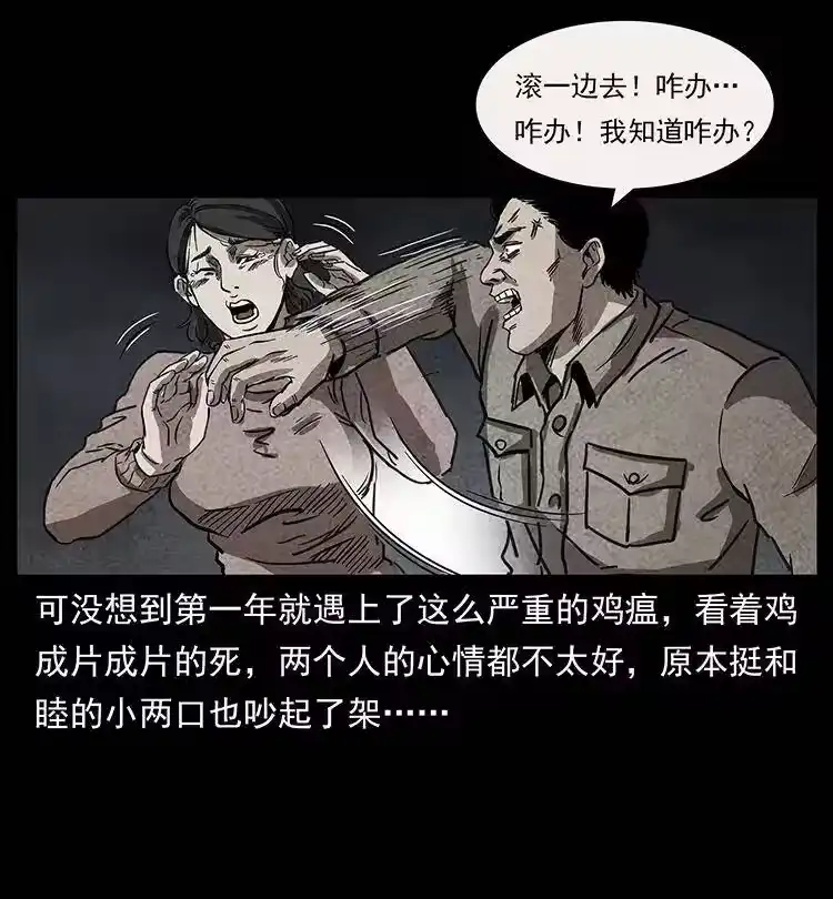 幽冥诡匠_h 251 刨尸狗遇险 第31页