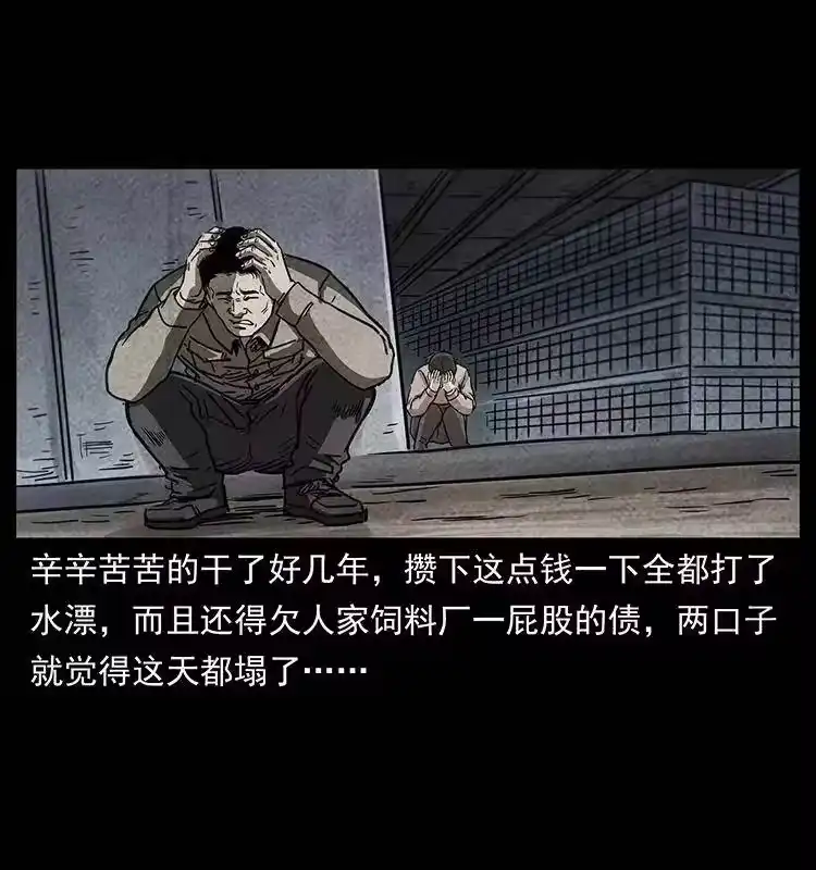 幽冥诡匠_h 251 刨尸狗遇险 第33页
