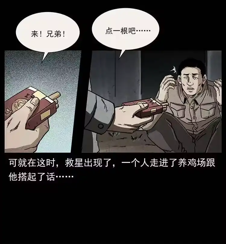 幽冥诡匠_h 251 刨尸狗遇险 第34页