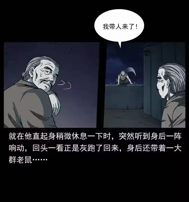 幽冥诡匠_h 251 刨尸狗遇险 第4页