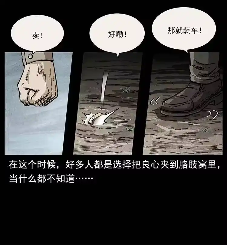 幽冥诡匠_h 251 刨尸狗遇险 第40页