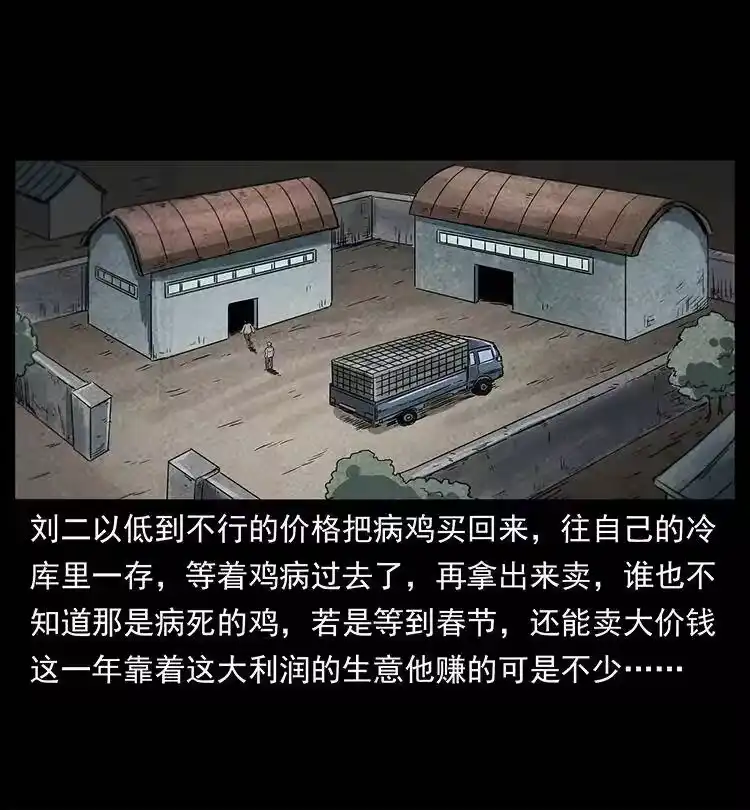 幽冥诡匠_h 251 刨尸狗遇险 第41页