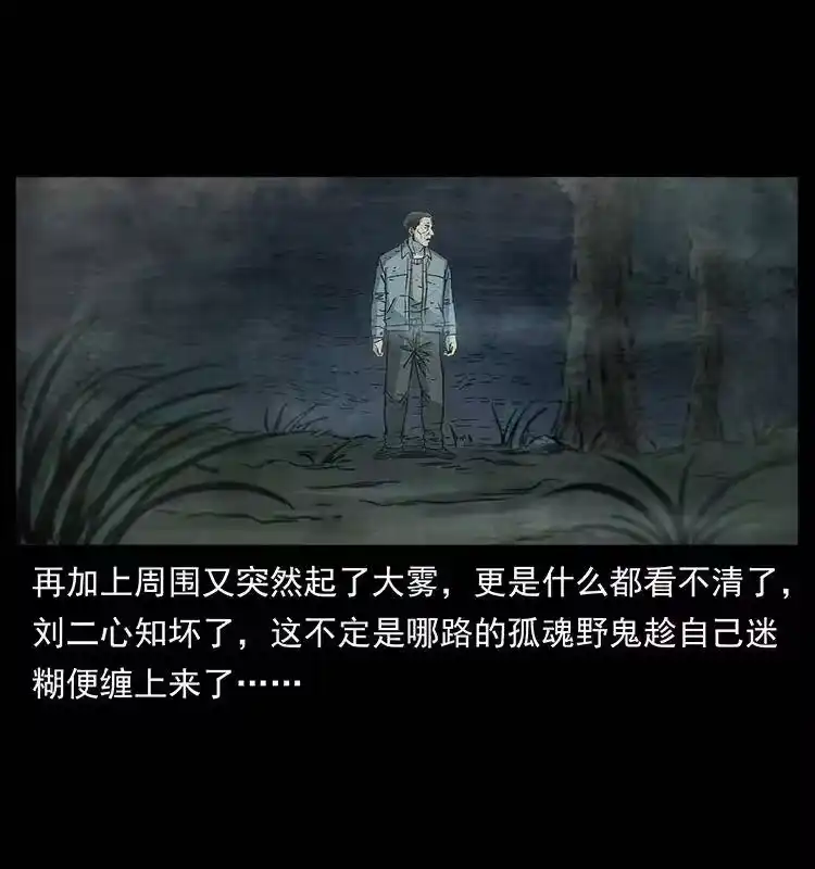 幽冥诡匠_h 251 刨尸狗遇险 第44页