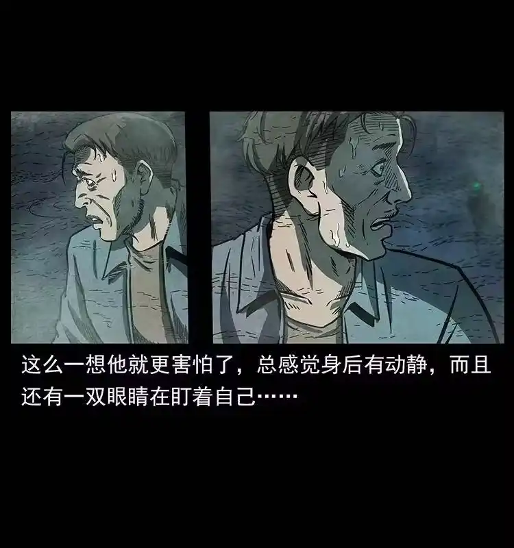 幽冥诡匠_h 251 刨尸狗遇险 第45页