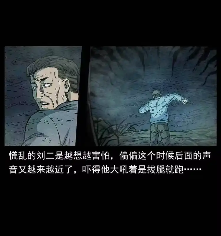 幽冥诡匠_h 251 刨尸狗遇险 第46页