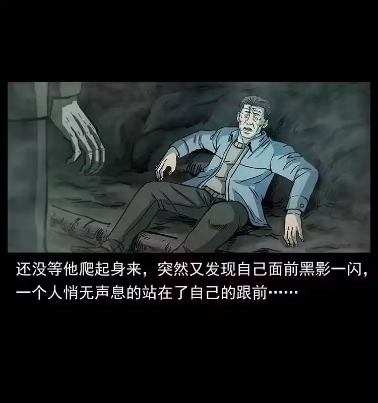 幽冥诡匠_h 251 刨尸狗遇险 第49页