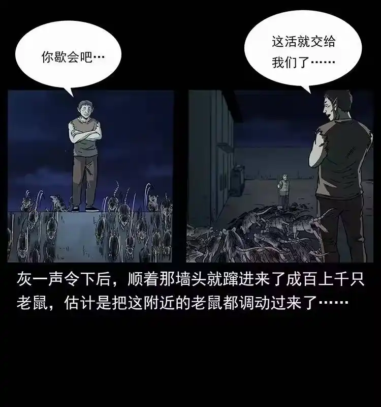 幽冥诡匠_h 251 刨尸狗遇险 第5页