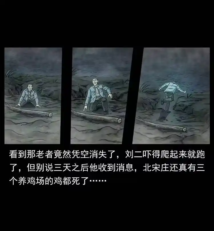 幽冥诡匠_h 251 刨尸狗遇险 第56页