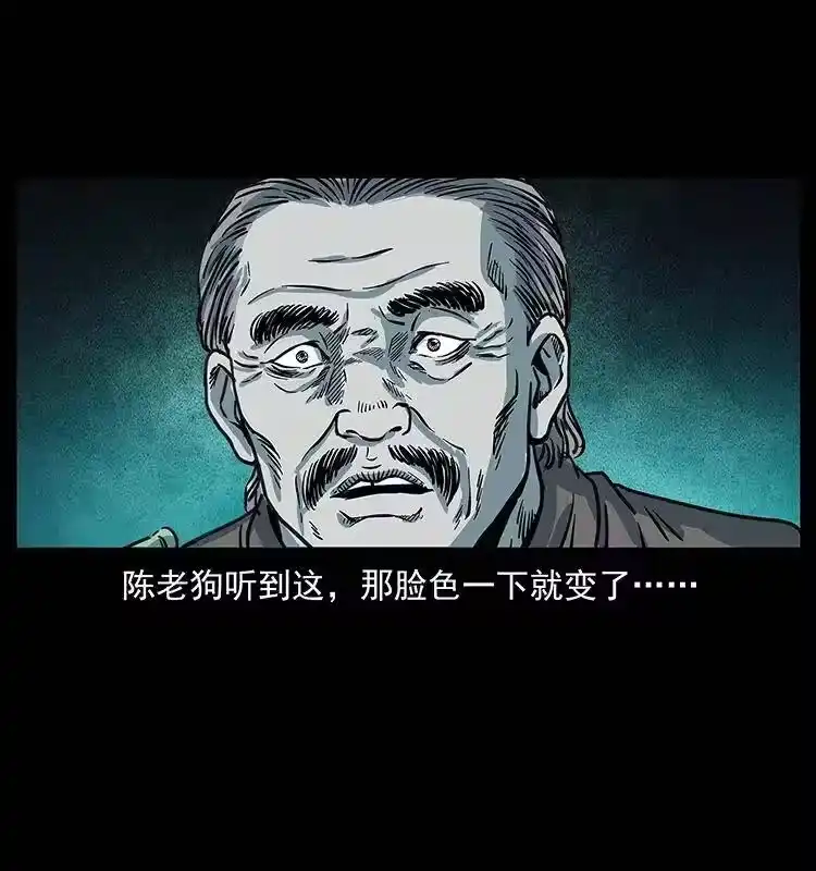 幽冥诡匠_h 251 刨尸狗遇险 第60页