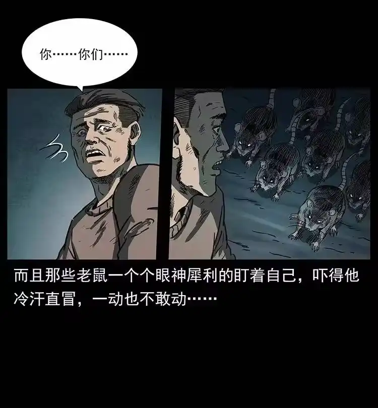 幽冥诡匠_h 251 刨尸狗遇险 第62页