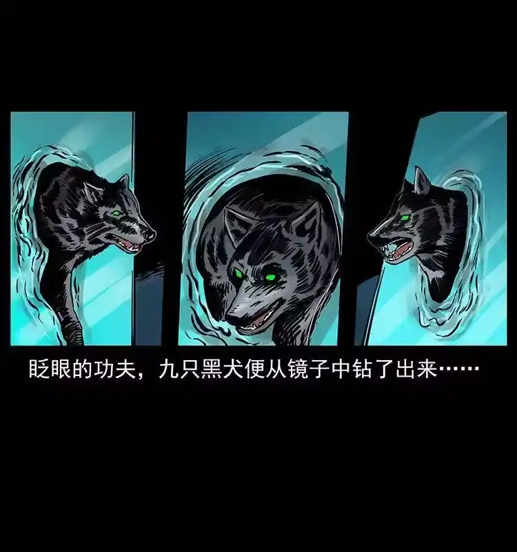 幽冥诡匠_h 251 刨尸狗遇险 第83页