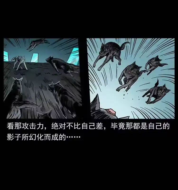 幽冥诡匠_h 251 刨尸狗遇险 第86页