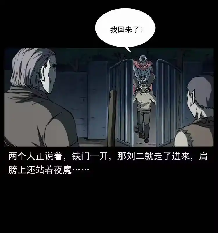 幽冥诡匠_h 251 刨尸狗遇险 第9页