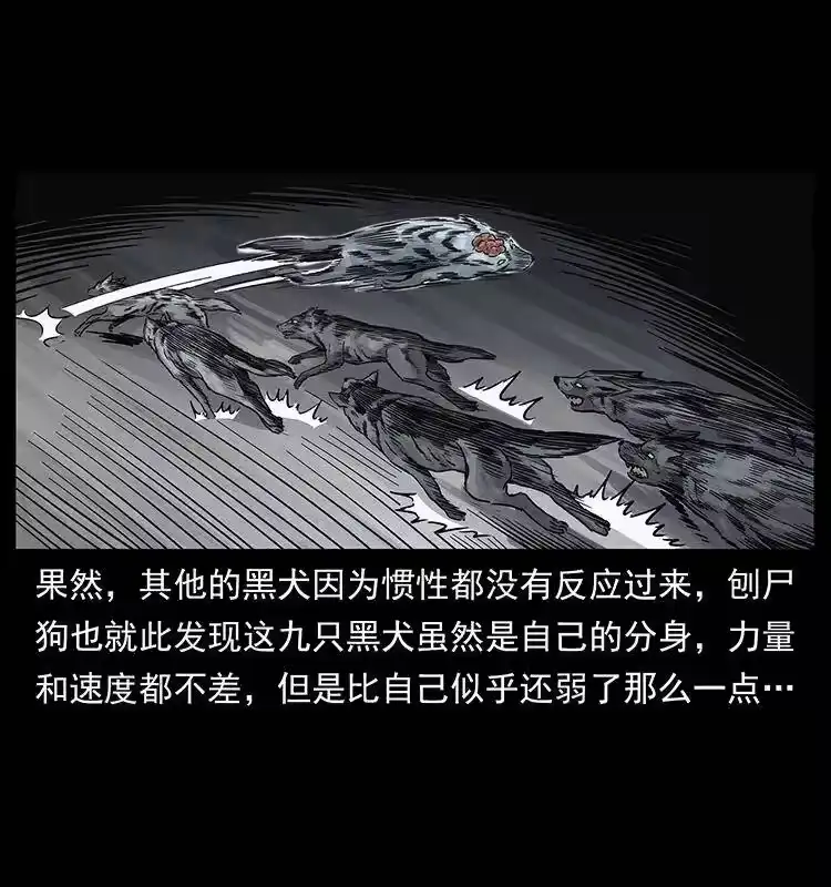 幽冥诡匠_h 252 危机！危机 第14页